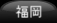 s뉀p