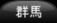 s뉀p