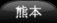 s뉀p