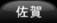 s뉀p